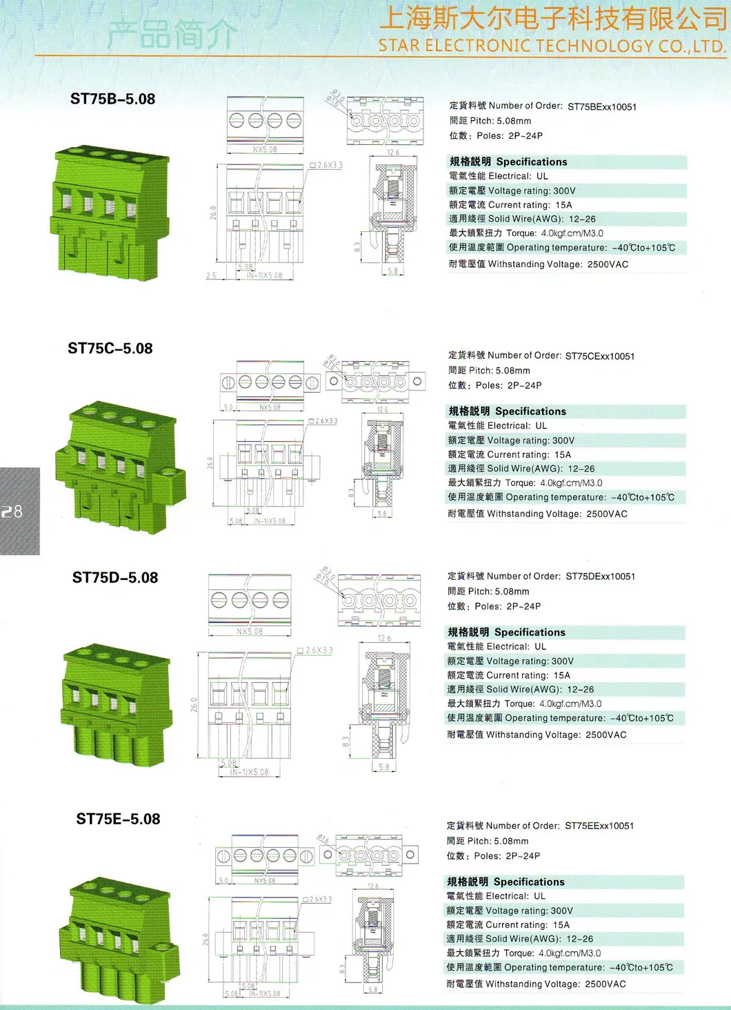 5.08mm Spacing 5 Pin PCB Mount Screw Terminal Barrier Block Green