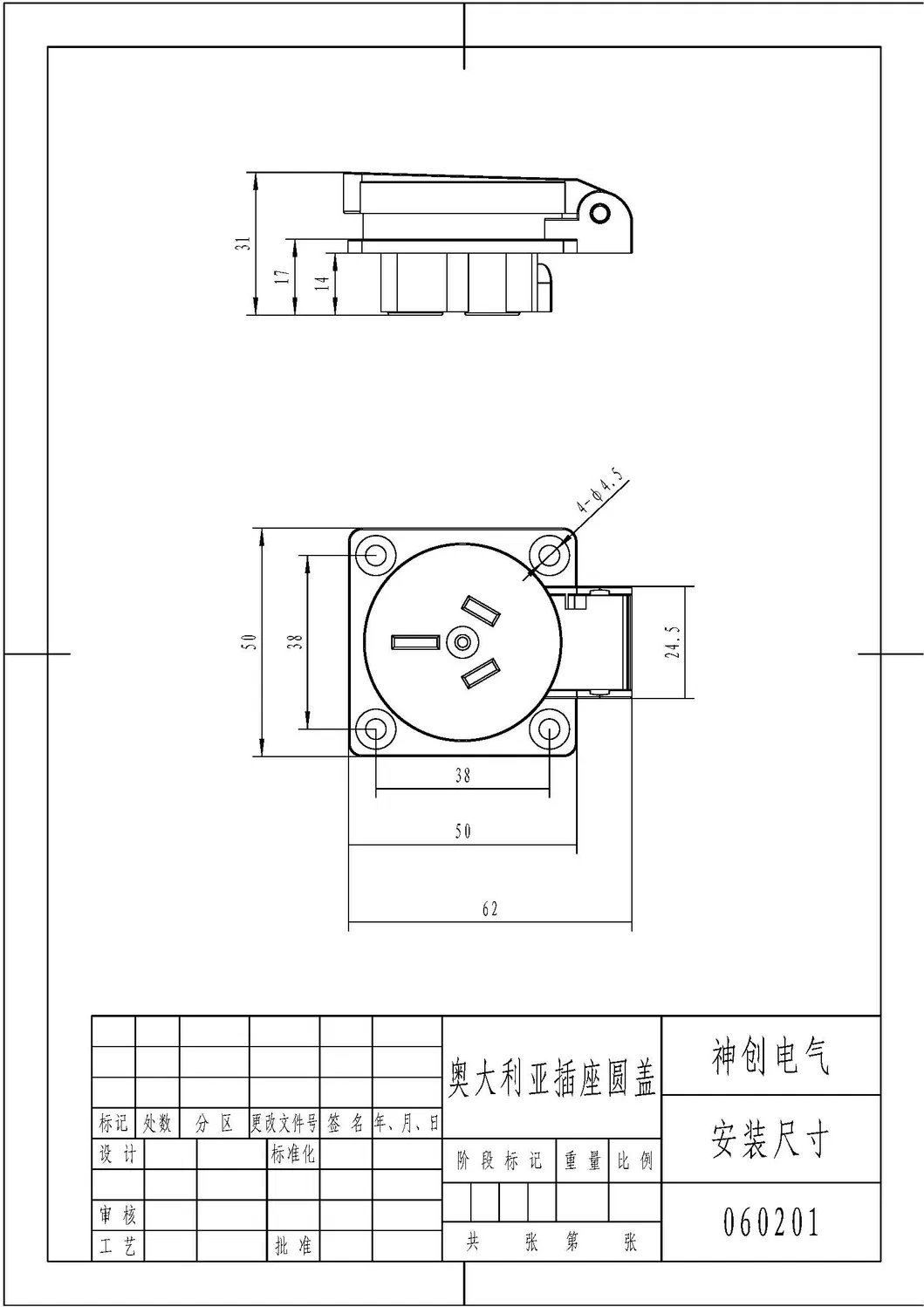 Australian-Style Waterproof Outlet 060201 (with round cover)