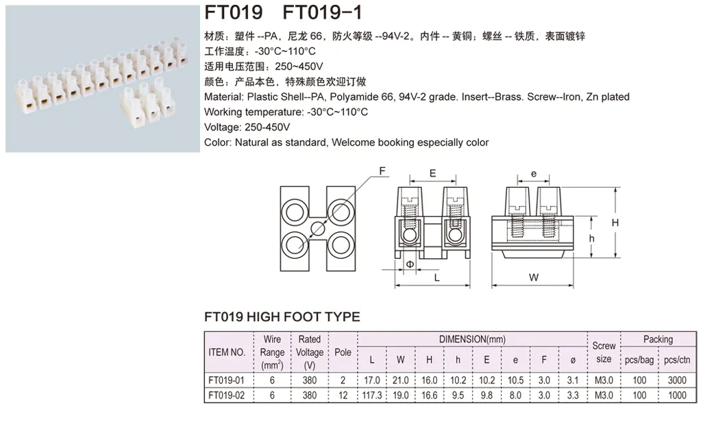 FT019-1 High Foot Type Connector Brass Terminal Blocks