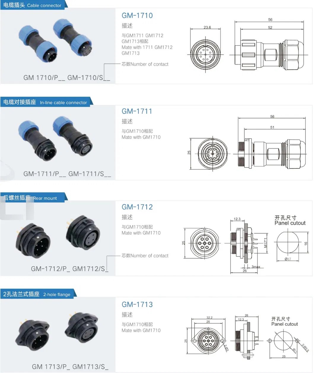 Holi 9pins Waterproof Solder Wire Sockets