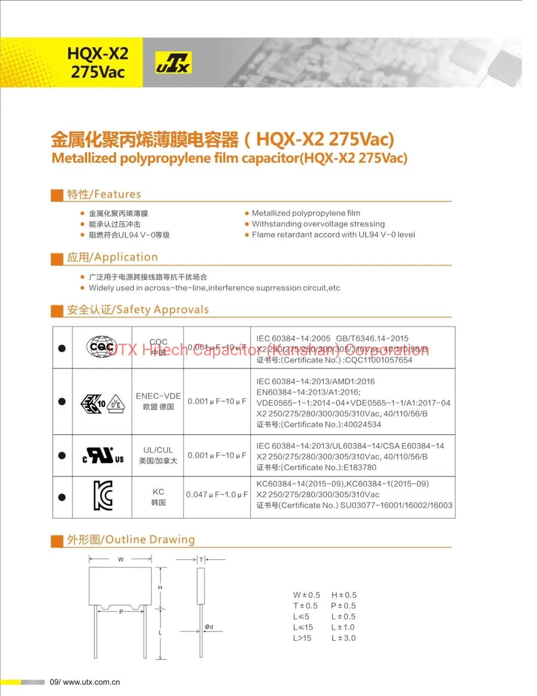 Hqx-X2 0.01UF 250/275/280/300/310V 10*9*4 P=7.5 Utx Cbb62 Metalized Polypropylene Box Type Film Capacitor with Safety Approvals