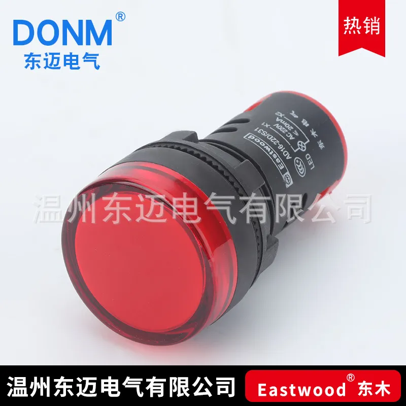 LED Indicator Light