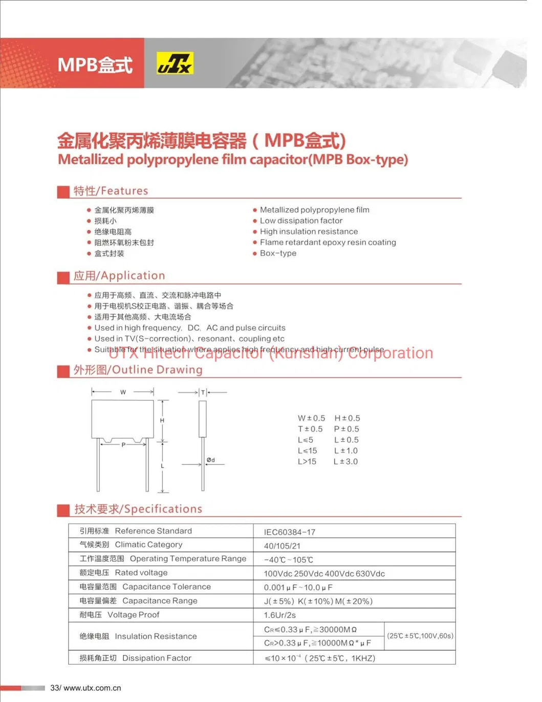 Mpb Coupling Box Type Metalized Polypropylene Film DC Capacitor (Safety cert)