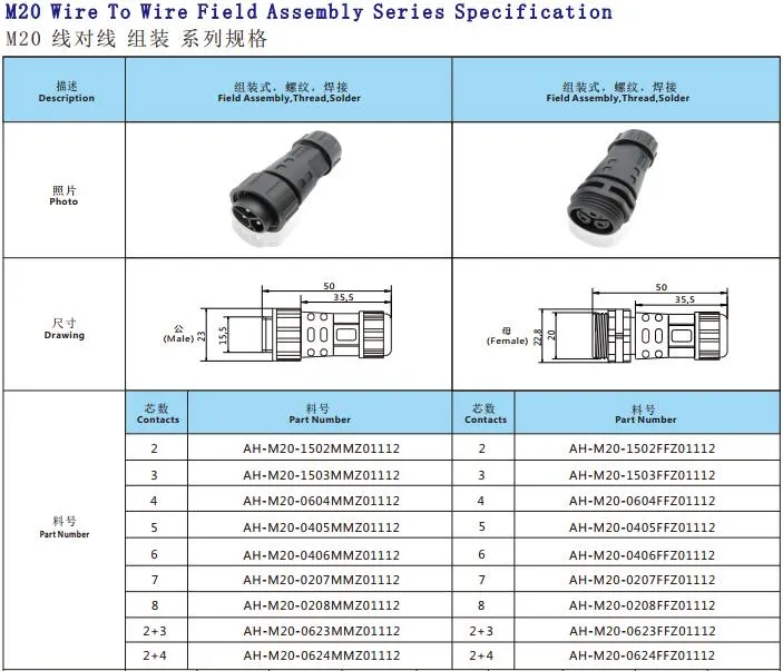 Nylon Series Solder Male Female Electrical Waterproof Connector Automotive