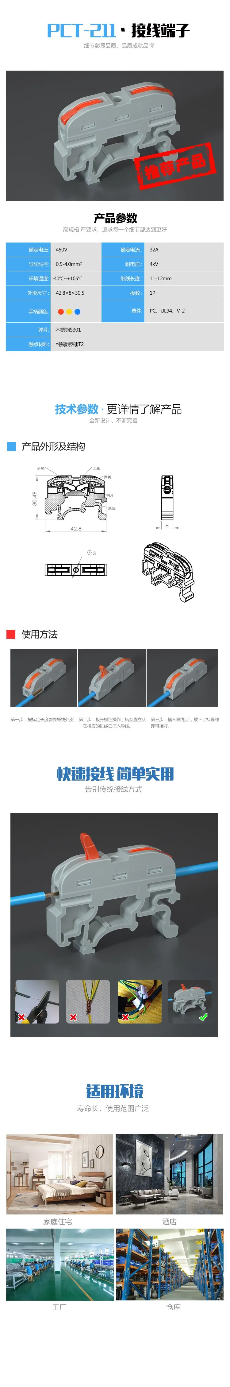 Wago Wire Connectors Terminals 220V